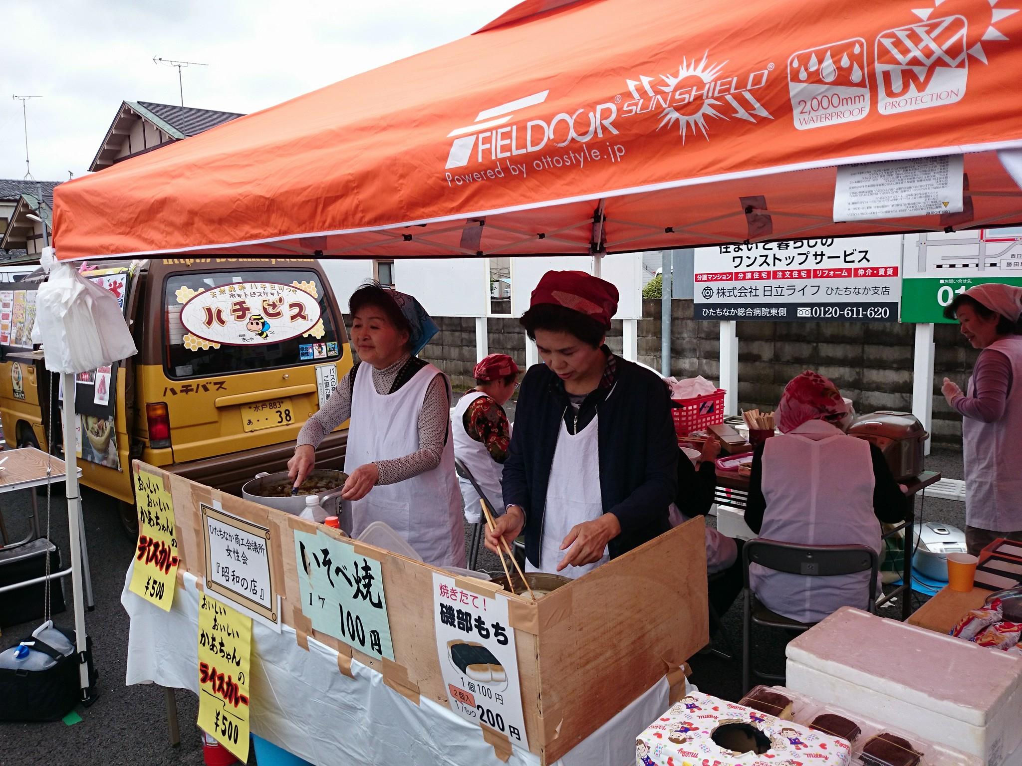 ひたちなか商工会議所女性会 昭和の店