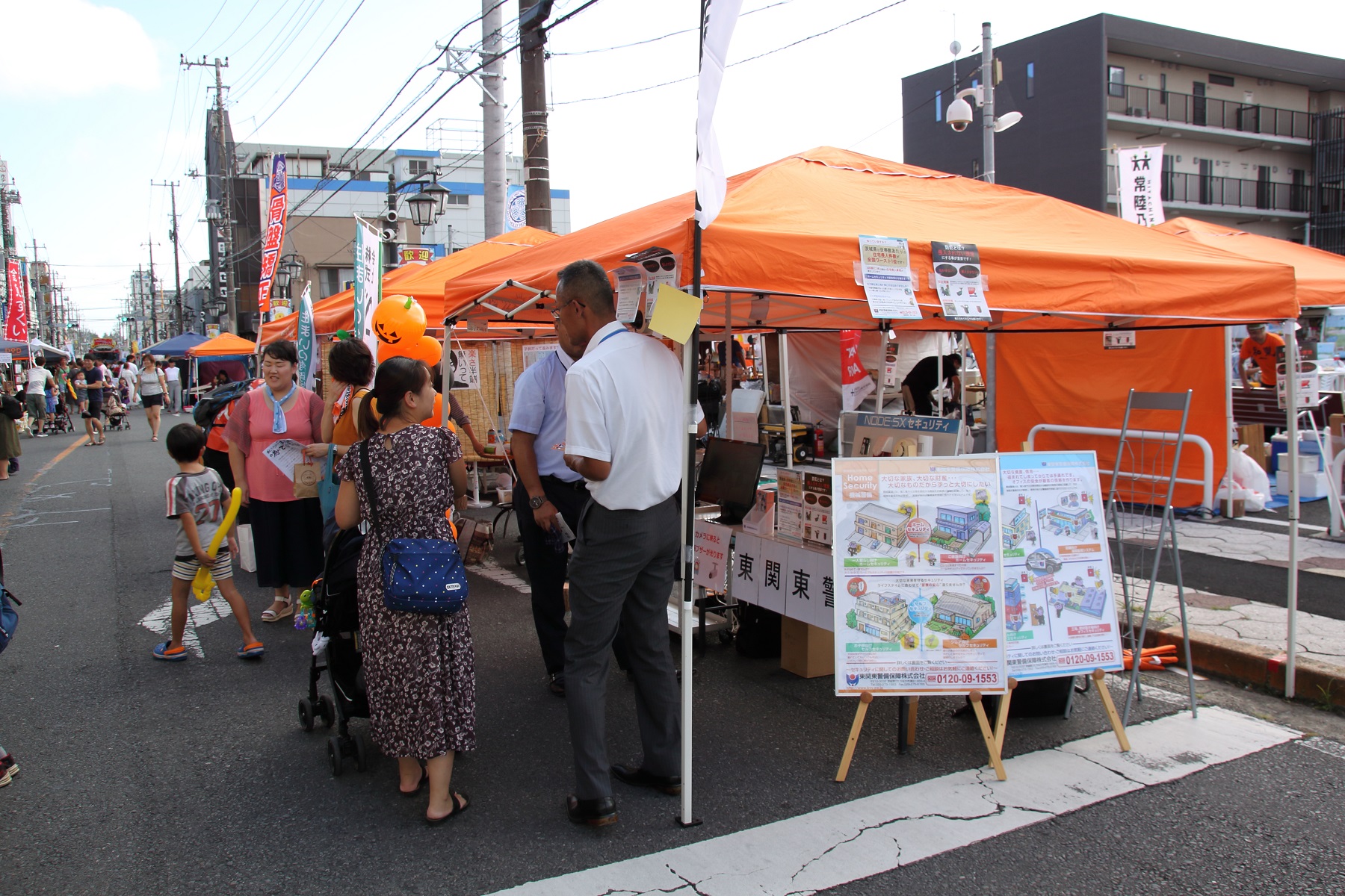 東関東警備保障株式会社