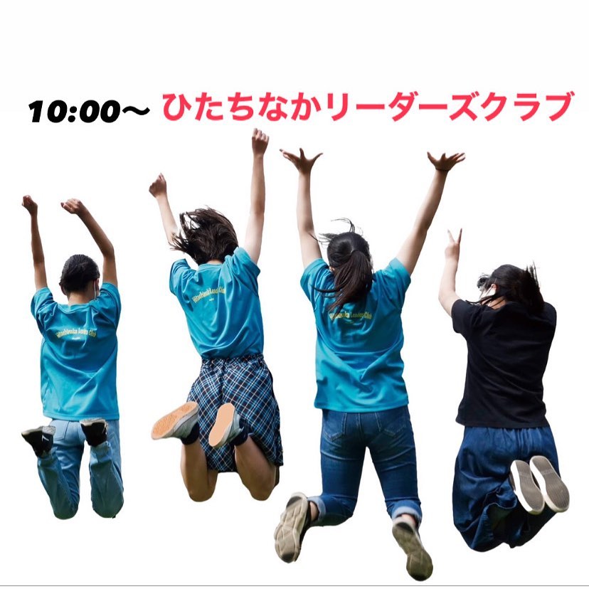 ひたちなかリーダーズクラブ 勝田TAMARIBA横丁