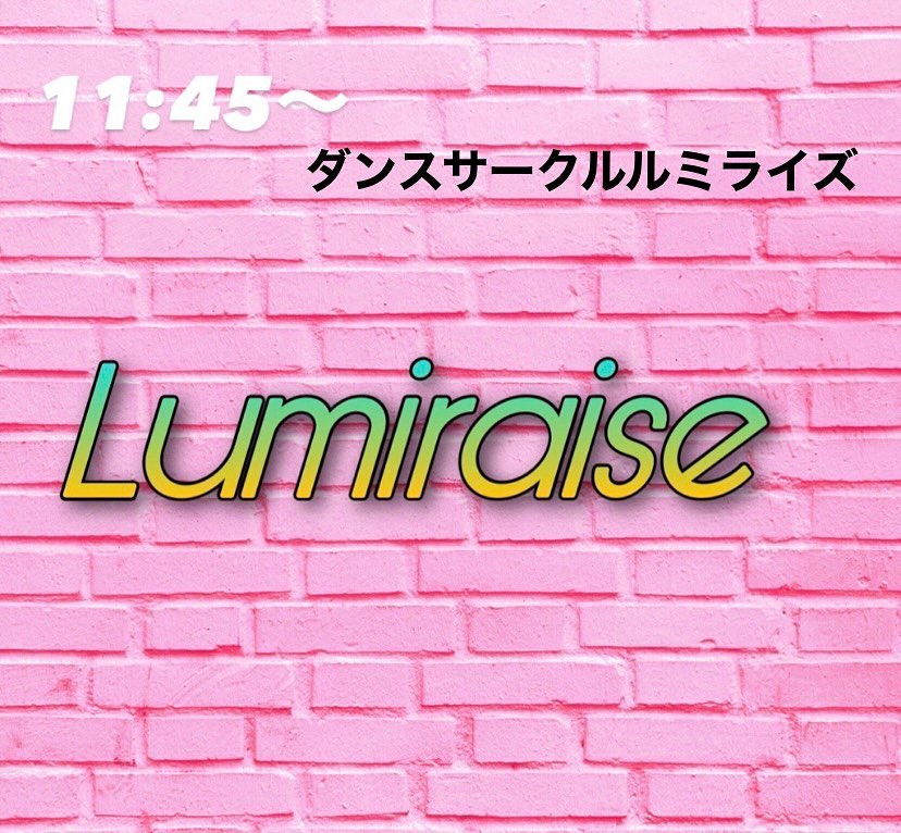 ダンスサークルミライズ 勝田TAMARIBA横丁