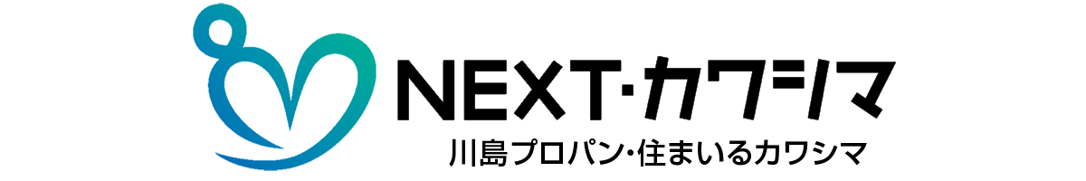 株式会社NEXT・カワシマ