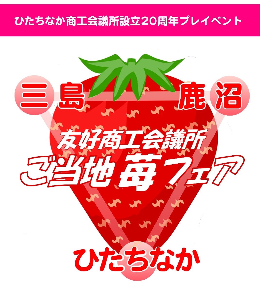 ひたちなか商工会議所 勝田TAMARIBA横丁 茨城 ひたちなか