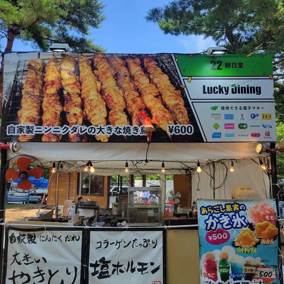 朝日堂 勝田TAMARIBA横丁