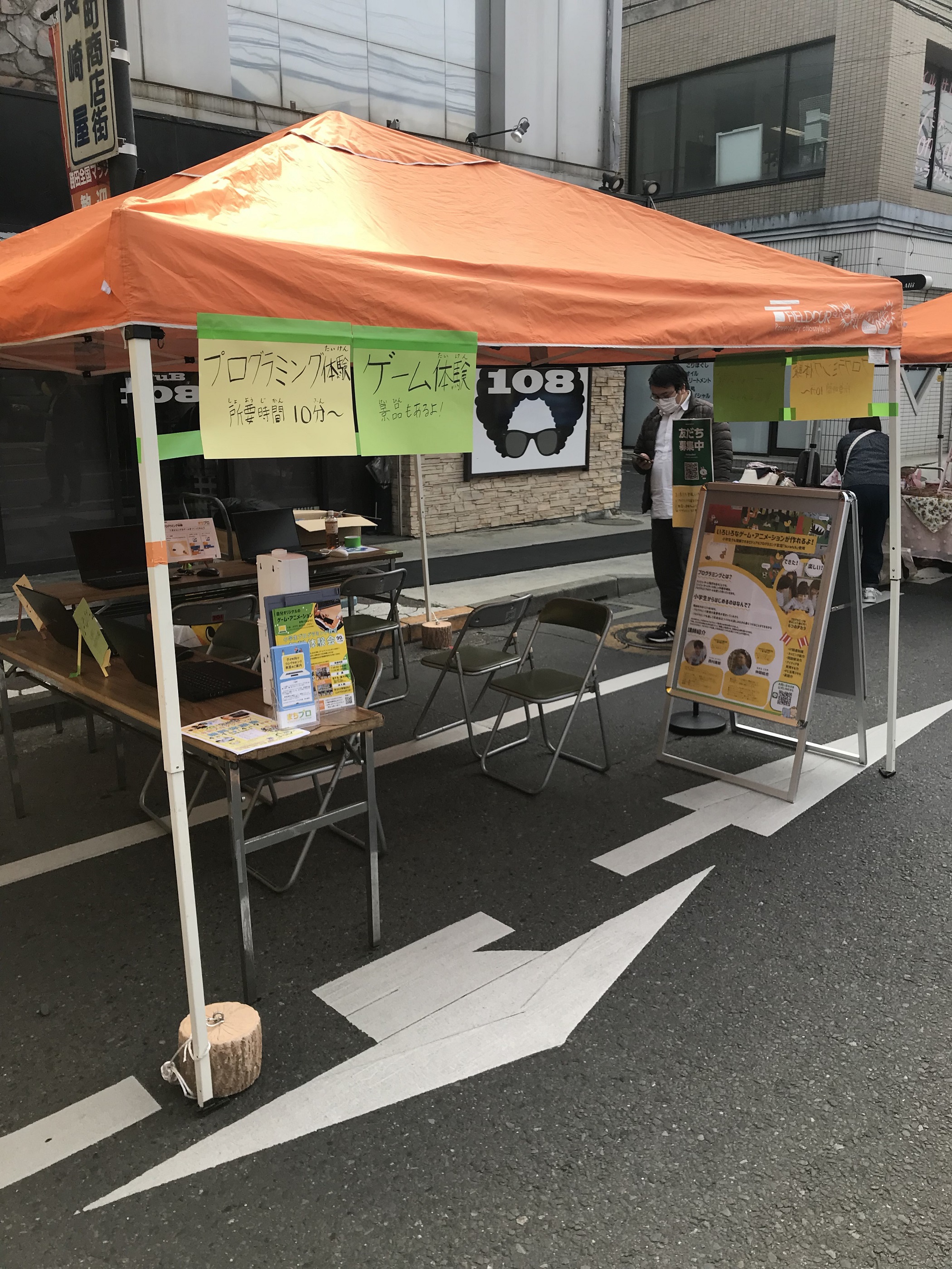 まちなかプログラミングラボ 勝田TAMARIBA横丁