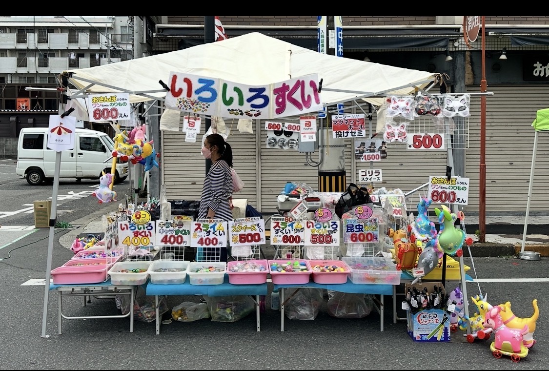 ゆうび 勝田TAMARIBA横丁 茨城 ひたちなか