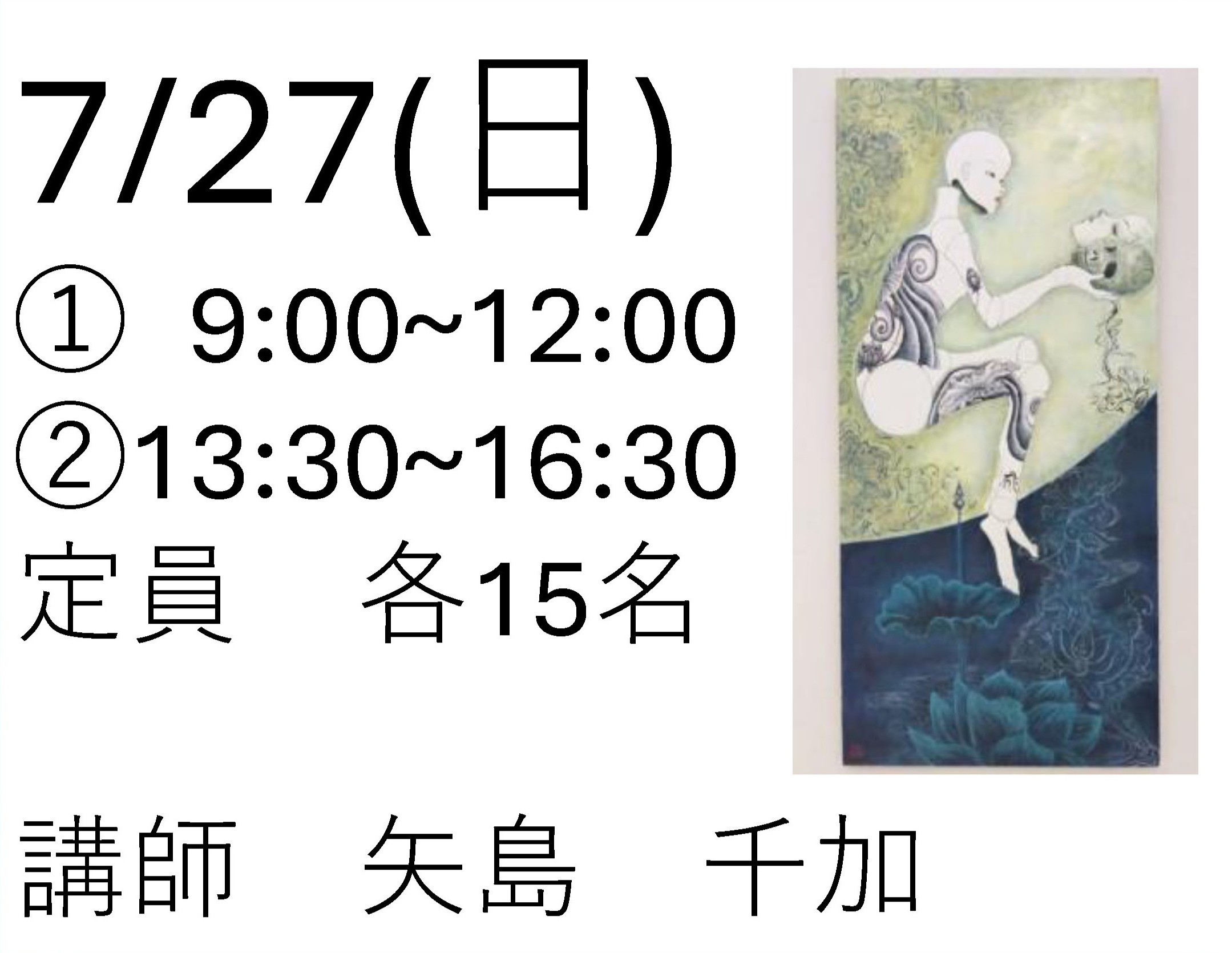 夏休みTAMARIBA絵画教室（参加費無料）ひたちなかまちづくり