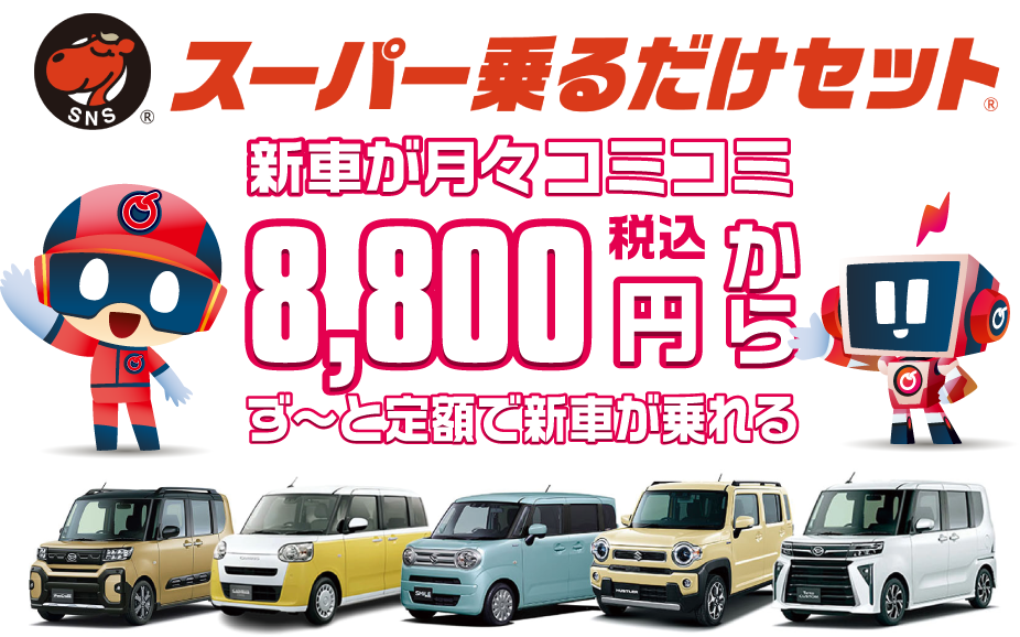 アップル新車館勝田店 勝田TAMARIBA横丁 茨城 ひたちなか